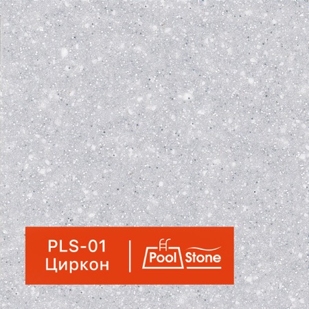 ������������ ����������� GraniStone, ��������� PoolStone, ���. PLS-01 ������																								