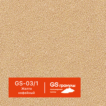������ ������ GS �������, ���. GS-03/1 �����-��������