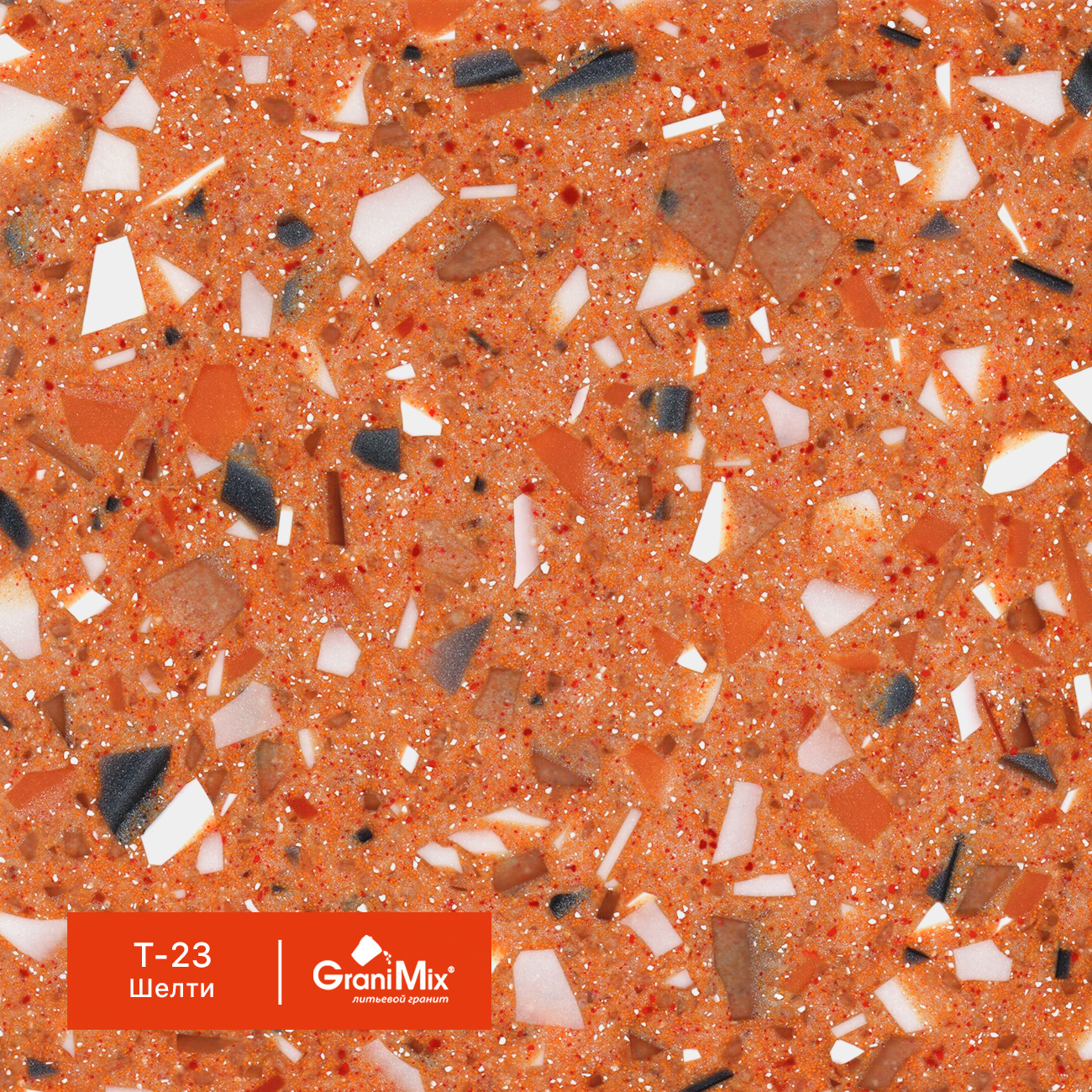 �������� ������ Terrazzo, ���. T-23 �����