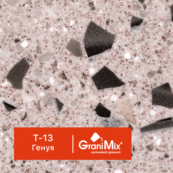 �������� ������ Terrazzo, ���. T-13 �����