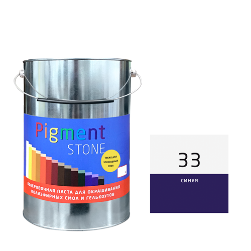 3 �� ����� ������������ PigmentStone, ���. 33 ����� ��� ����������� � ���������� ����