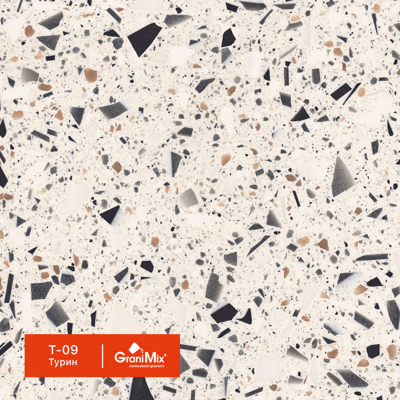 �������� ������ Terrazzo, ���. T-09 �����