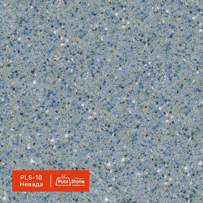 ������������ ����������� GraniStone, ��������� PoolStone, ���. PLS-18 ������																	
