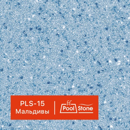������������ ����������� GraniStone, ��������� PoolStone, ���. PLS-15 ��������																	