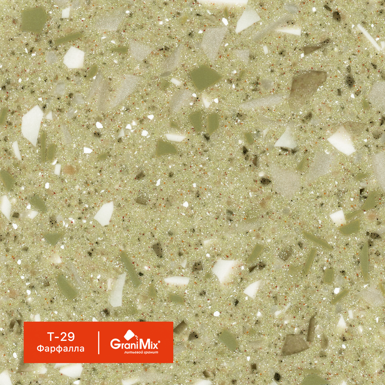�������� ������ Terrazzo, ���. T-29 ��������