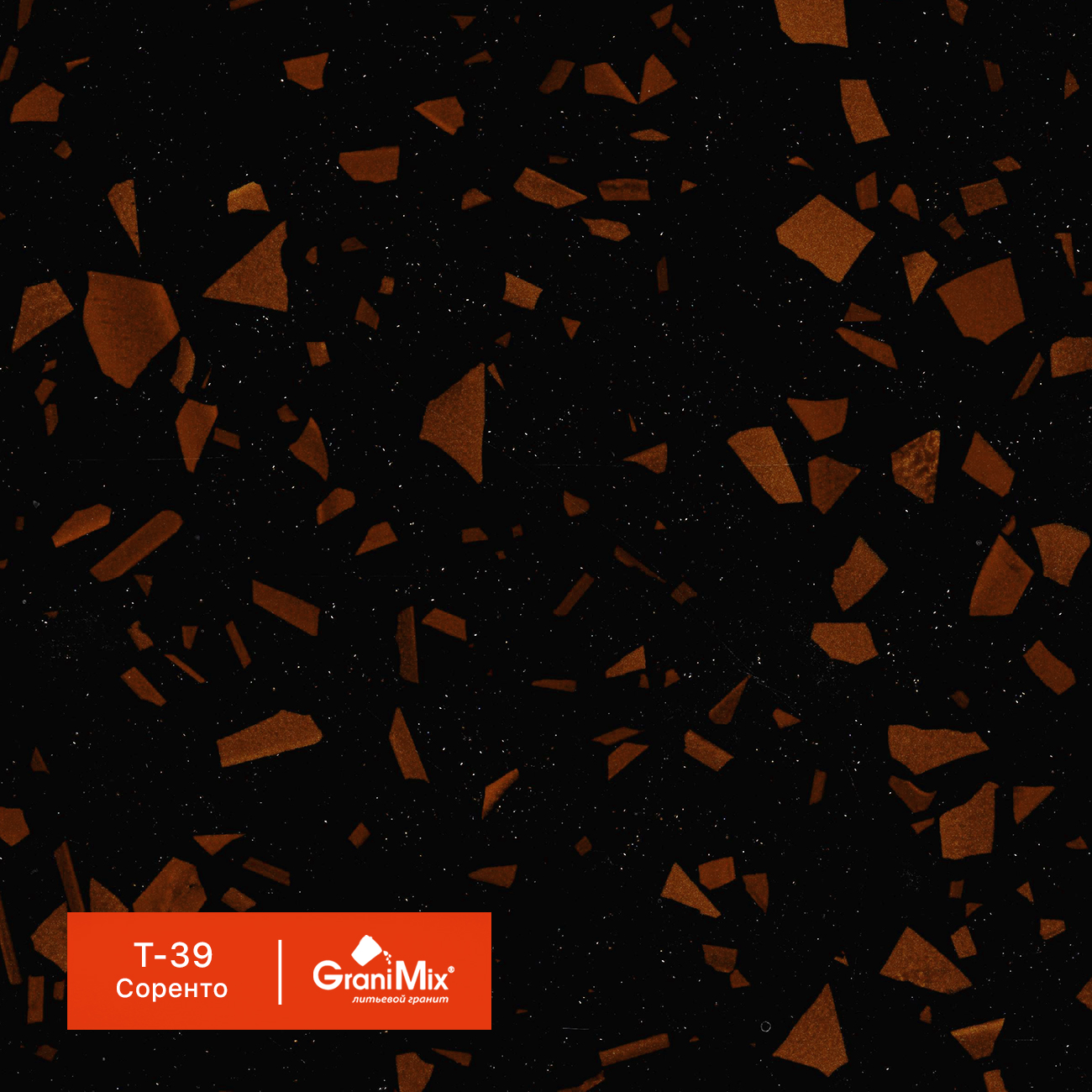 �������� ������ Terrazzo, ���. T-39 �������
