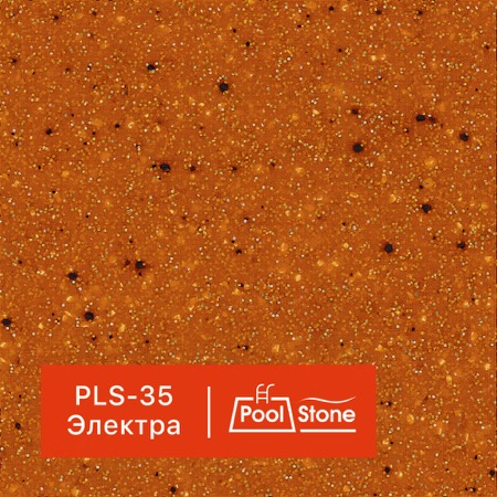 ������������ ����������� GraniStone, ��������� PoolStone, ���. PLS-35 �������																