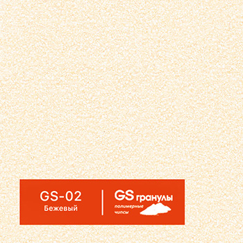 ������ ������ GS �������, ���. GS-02 �������