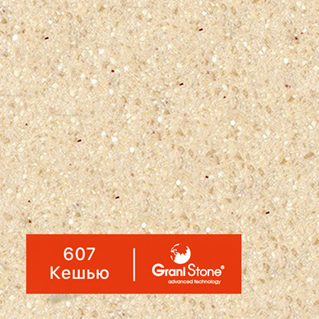 ������ ������ GraniStone, ��������� Brilliant, ���. 607 �����