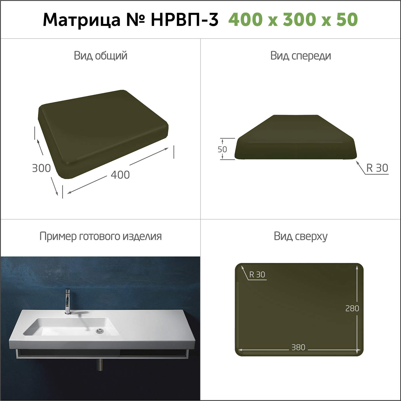 ������� �����-3 400*300*50