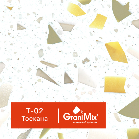 �������� ������ Terrazzo, ���. T-02 �������																							